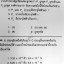 หนังสือกวดวิชา Ideal Physics : Entrance Part 4