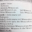 The Renaissance ตะลุยข้อสอบภาษาไทย ม.ต้น (สุมรรคาแห่งภาษาและวรรณคดีไทย)