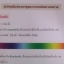หนังสือกวดวิชาเคมีอาจารย์อุ๊ New Version : โครงสร้างอะตอม