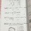 ►รวมโจทย์ยาก◄ หนังสือรวมโจทย์แข่งขันคณิตศาสตร์ Super Test Maths ระดับชั้น ม.ต้น มีโจทย์จากสนามแข่งขันดังๆจากสนามสอบที่ต่างๆ เช่น ข้อสอบเข้า ร.ร.เตรียมอุดม ร.ร.มหิดลวิทยานุสรณ์ ร.ร.เตรียมทหาร 4 เหล่า คณิตศาสตร์ สสวท. พสวท. สอวน. (โอลิมปิกรอบแรก) สมาคมคณิตศ