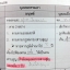 หนังสือเรียนพิเศษครูป๊อป Social Studies Vol.2