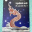 ►A-Level◄ หนังสือกวดวิชาออนดีมานด์ Upskill อัพสกิลเคมี A-Level เล่ม 1-2 + ไฟล์เฉลยละเอียด ในหนังสือมีสถิติการออกข้อสอบเคมีสามัญย้อนหลังตามหลักสูตร สสวท. มีสรุปเนื้อหาสำคัญทั้งหมดที่ต้องใช้เตรียมสอบ ม.ปลาย A-Level เล่ม1 จดครบเกือบทั้งเล่ม จดละเอียด มีจดข้อ