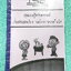 ►หนังสือสรุปสอบเข้า ม.1◄ หนังสือเรียนพิเศษ Zero To Hero สรุปความรู้วิชาวิทยาศาสตร์ เพื่อเตรียมสอบเข้า ม.1 และโครงการความเป็นเลิศ มีสรุปเนื้อหาครบทุกสาระ ทุกสาขาวิชาตั้งแต่เคมี ฟิสิกส์ ชีวะ วิทย์กาย โลกดาราศาสตร์ เนื้อหาตีพิมพ์สมบูรณ์ทั้งเล่ม เนื้อหาครอบคล
