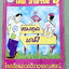 ►หนังสือเคมีอ.อุ๊◄ หนังสือกวดวิชา อ.อุ๊ เคมี สมดุลเคมี ในหนังสือมีสรุปเนื้อหา โจทย์แบบฝึกหัด มีเฉลยและเฉลยละเอียดของอาจารย์ จดครบเกือบทั้งเล่ม จดละเอียด มีจดเน้นจุดที่ต้องจำ