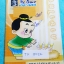 ►เดอะเบรน◄ TH 8024 ภาษาไทย ป.6 คอร์สตะลุยโจทย์ สรุปเนื้อหาสั้นๆ ก่อนตะลุยทำโจทย์แบบฝึกหัด มีจดเฉลยครบเกือบทุกข้อ หนังสือมีขนาด 17.5 *25 *0.5 ซม.