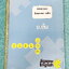 ►Jigsaw◄ หนังสือกวดวิชาครูจิ๊กซอว์ Advanced Grammar + Advanced Vocab ม.ต้น เจาะลึกหลักไวยากรณ์แกรมม่า และ Vocab ม.ต้น ทั้งหมด เนื้อหาครอบคลุมตั้งแต่ระดับชั้น ม.1-2-3 เนื้อหายากลึกถึงสอบเข้า ม.4 โรงเรียนดัง จดครบเกือบทั้งเล่ม จดละเอียด มีจดเทคนิคลัดการดูหล