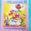 ►อ.อุ๊ เคมี◄ CHE 6327 หนังสือกวดวิชาเคมีอ.อุ๊ ตะลุยโจทย์ ม.ต้น จดครบเกือบทั้งเล่ม แบบฝึกหัดมีจดเฉลยบางข้อ ในเล่มมีสรุปเนื้อหาวิชาเคมีระดับชั้น ม.ต้น และมีตะลุยโจทย์ข้อสอบ ในเรื่องดังนี้ 1. สารรอบตัว 2. สารละลาย กรด – เบส 3. การแยกสาร 4. สารประกอบและธาตุ 5