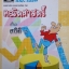 หนังสือกวดวิชา The Brain วิชา คณิตศาสตร์ : สถิติ 2