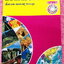 ►สอบเข้าเตรียมอุดม◄ หนังสือเรียนพิเศษ อ.ชัย สังคม พิชิตสังคมเข้าเตรียมอุดม เนื้อหาพิมพ์สมบูรณ์อย่างละเอียดทั้งเล่ม มีตารางเปรียบเทียบเนื้อหาสาระต่างๆ เนื้อหาครอบคลุมตั้งแต่ระดับชั้น ม.1-2-3 ทั้งหมด ในหนังสือมีจดบางหน้า , Test แบบทดสอบมีจดเฉลยครบเกือบทุกข้