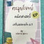 ►สอบเข้าม.1 EP◄ หนังสือ Science Bomb ตะลุยโจทย์คณิตศาสตร์ EP เตรียมสอบเข้าม.1 มีโจทย์ยากคณิตศาสตร์แบบเป็นภาษาอังกฤษทั้งเล่ม มีโจทย์ 7 ชุด ชุดละ 50 ข้อ รวมทั้งหมด 350 ข้อ เหมาะสำหรับเด็กที่เตรียมตัวสอบเข้าม.1 EP โปรแกรม มีเฉลยครบทุกข้อ เฉลยละเอียด อธิบายเฉ