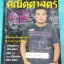 ►อ.โต้ง◄ MA 7326 คณิตพิชิตมหิดล จดครบทั้งเล่ม จดละเอียดมาก เล่มหนาใหญ่ เหมาะสำหรับนักเรียนที่กำลังเตรียมตัวสอบเข้า ม.4 ร.ร.มหิดลวิทยานุสรณ์