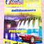►อ.ประกิตเผ่า แอพพลายฟิสิกส์◄ หนังสือเรียนวิชาฟิสิกส์ ม.ปลาย เซ็ท 15 เล่ม มีสรุปเนื้อหา + สูตรสำคัญครบทุกบท มีโจทย์แบบฝึกหัด และเฉลยแบบฝึกหัดอย่างละเอียด จดครบเกือบทั้งเล่ม จดละเอียด มีจดแสดงวิธีทำอย่างละเอียด มีจด Tips เทคนิคลัดเยอะมาก มีจด Keyword สำคัญ