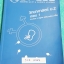 ►พี่โอ๋โอพลัส◄ SCI A267 หนังสือกวดวิชา วิทยาศาสตร์ ม.2 เทอม 1 เนื้อหาตีพิมพ์สมบูรณ์ทั้งเล่ม ในหนังสือมีเขียนบางหน้า มีแบบฝึกหัดและเฉลยท้ายบท เล่มหนาใหญ่มาก