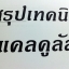 หนังสือยูเรก้า คณิตศาสตร์ Admission 3