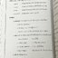 ►หนังสือเอื้อมพระเกี้ยว◄ เอื้อมพระเกี้ยว 14 สุริยาจารุกร เรียบเรียงโดย น.ร.ในโครงการพัฒนาศักยภาพด้านคณิตศาสตร์รุ่นที่ 20 โรงเรียนเตรียมอุดมศึกษา หนังสือสรุปเนื้อหาสำคัญวิชาคณิตศาสตร์ ไทย สังคม พร้อมแบบฝึกหัดและคำอธิบายเฉลยละเอียด มีเนื้อหาเพื่อเตรียมสอบเข