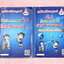 ►สอบเข้าม.1◄ หนังสือกวดวิชาครูพจน์ Gifted วิทยาศาสตร์เนื้อหาชีวะเล่ม1+2 ห้องกิ๊ฟเต็ด ป.6 มีสรุปเนื้อหาสำคัญ โจทย์มีความยากเข้มข้นระดับ Advaned ทั้งเนื้อหาและโจทย์มีความยากลึกถึงเตรียมตัวสอบเข้า ม.1 ร.ร.ดัง จดบางหน้า มีเฉลยละเอียดพร้อมเหตุผลอย่างละเอียดบาง