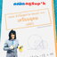 ►หนังสือสอบเข้าม.4◄ หนังสือเรียนพิเศษครูพี่ซุปเค คอร์สติวคอร์สติวคณิตโค้งสุดท้าย มุ่ง-ตรง-เตรียมอุดม เฟส 5 (Season 8) เนื้อหาในคอร์สเป็นระดับ Advanced โจทย์ระดับยาก เหมาะสำหรับเด็กนักเรียนที่มีพื้นฐานดีพอสมควร ครูซุปเคได้สรุปสูตร เทคนิคลัด พร้อมทั้งรวบรวม