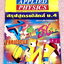 ►อ.ประกิตเผ่า แอพพลายฟิสิกส์◄ สรุปสูตรฟิสิกส์ ระดับชั้น ม.ปลาย ม.4-5-6 ครบทุกเรื่อง เนื้อหาตีพิมพ์สมบูรณ์ทั้งเซ็ท หนังสือขายเกินราคาปก ในหนังสือมีเขียนเล็กน้อย // เล่ม ม.4 หนา 20 หน้า ,เล่ม ม.5 หนา 16 หน้า,เล่มม.6 หนา 21 หน้า หนังสือเล่มใหญ่