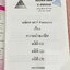 ►อ.อรรณพ◄ หนังสือกวดวิชาคณิตศาสตร์ คอร์ส Entrance ครบเซ็ท 5 เล่ม + ชีทเฉลย และชีท Guide Line ทำการบ้านคอร์ส Ent จดบางหน้า จดละเอียด มีจดหลักการทำโจทย์ที่น่าสนใจ มีจดเน้นจุดที่ต้องระวังเป็นพิเศษ, ชีทเฉลย Guide Line เป็นชีทที่อาจารย์บอกว่า ข้อไหนควรเน้นทำเย