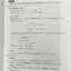 ►พี่ตุ้ยเดอะติวเตอร์◄ Maths Summary By The Tutor สรุปสูตรคณิตศาสตร์ ม.ปลาย มีสรุปสูตรและเทคนิคลัดครบทุกบท ในหนังสือมีเขียนเล็กน้อย เนื้อหาตีพิมพ์สมบูรณ์ทั้งเล่ม อาจารย์มีเน้นจุดสำคัญที่ต้องระวังและข้อห้ามสำคัญที่ไม่ควรทำเด็ดขาด ,มีเทคนิคการดู Keyword สำคั