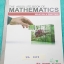 ►Home Tutor◄ MA 6518 ความสัมพันธ์และฟังก์ชั่น มีสรุปสูตร โจทย์แบบฝึกหัด จดเล็กน้อย