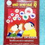 ►หนังสือเคมี อ.อุ๊◄ หนังสือกวดวิชา อ.อุ๊ อุไรวรรณ ศิวะกุล เคมีปรับพื้นฐานก่อน Entrance มีสรุปเนื้อหา โจทย์แบบฝึกหัด จดครบเกือบทั้งเล่ม จดละเอียด หนังสือเล่มหนาใหญ่