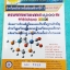 ►GSC◄ GSC 9325 หนังสือกวดวิชาแบบทดสอบวัดผลของ GSC ระดับชั้น ม.3 โจทย์มีความยากครอบคลุมถึงเตรียมตัวสอบเข้า ม.4 โรงเรียนดัง ในหนังสือมีครบทั้งวิชา 5 หลัก วิทย์ คณิต ไทย อังกฤษ สังคม รวมมากกว่า 2,300 ข้อ มีเฉลยครบทุกข้อทั้ง 2,300 ข้อ หนังสือใหม่เอี่ยม ไม่มีร