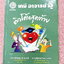►หนังสือเคมี อ.อุ๊◄ หนังสือติวโค้งสุดท้าย เคมีอาจารย์อุ๊ อาจารย์มีบอกจุดที่ออกสอบ 1-2 ข้อประจำบท มีสรุปสูตรสั้นๆกระชับ มีโจทย์แบบทดสอบ จดโหด จดครบเกือบทั้งเล่ม จดละเอียด มีจดเน้นจุดที่ต้องระวังโดนหลอก หนังสือหนา 54 หน้า หนังสือเล่มใหญ่