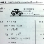 หนังสือ Applied Physics Entrance กลศาสตร์ 1 พร้อมเฉลยและวิธีทำละเอียด