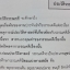 หนังสือกวดวิชาอ.ปิงดาว้อง ภาษาไทย คอร์ส ม.4 Sem 1