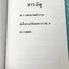 ►อ.ธวัชชัย◄ Eureka หนังสือกวดวิชา ม.ปลาย อ.ธวัชชัย ฟิสิกส์ ม.4 เทอม 1 + ม.4 เทอม 2 รวม 2 เล่ม ครบทั้งปี หลักสูตรเตรียมอุดม มีสรุปเนื้อหา โจทย์แบบฝึกหัดประจำบท และข้อสอบเข้ามหาวิทยาลัย หนังสือใหม่เอี่ยม ไม่มีรอยขีดเขียน เนื้อหาตีพิมพ์สมบูรณ์ทุกบท ด้านหลังม