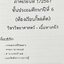 ►สอบเข้าม.1◄ หนังสือกวดวิชาครูพจน์ Gifted วิทยาศาสตร์เนื้อหาเคมีเล่ม1-2 ห้องกิ๊ฟเต็ดโค้งสุดท้าย ป.6 มีสรุปเนื้อหา โจทย์แบบทดสอบ และข้อสอบ โจทย์มีความยากเข้มข้นระดับ Advaned มีความยากลึกถึงเตรียมตัวสอบเข้า ม.1 ร.ร.ดัง จดเฉลยครบเกือบทั้งหมด โจทย์บางข้อไม่ได
