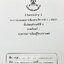 ►หนังสือเรียนเตรียมอุดม◄ หนังสือเอกสารประกอบการเรียนวิชาเคมี เล่ม 1-2 ชั้น ม.4 เทอม 1+2 ครบตลอดปี มีสรุปเนื้อหา แบบฝึกหัดทบทวนประจำบท จดครบเกือบทั้งเล่ม จดละเอียด มีโจทย์บางข้อเว้นว่างไปยังไม่ได้ทำ และไม่มีเฉลย หนังสือเล่มหนาใหญ่