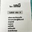 ►หนังสือเคมีอ.อุ๊◄ หนังสือเคมีอ.อุ๊ IJSO เล่ม 1+2 สรุปเนื้อหาวิชาเคมีระดับชั้น ม.ต้น ม.1-2-3 ทั้งหมด เพื่อเตรียมตัวสอบแข่งขัน IJSO เนื้อหาลึกถึงสอบเข้า ม.4 โรงเรียนดัง มีโจทย์แบบฝึกหัดประจำบท มีเฉลยและเฉลยละเอียด ทั้ง 2 เล่มจดบางหน้า จดละเอียดมาก ลายมือจด