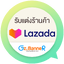 รับแต่งร้านค้า Lazada