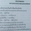 หนังสือกวดวิชา The Brain วิชาวิทยาศาสตร์ O – NET สาระที่ 1-2